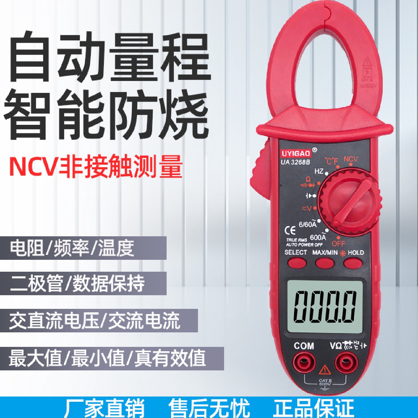 优仪高UA3268B手持式数显钳形万用表钳型交流电压电流表电容表