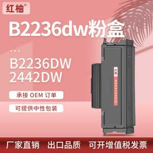 适用Lexmark/利盟B2236dw粉盒B2442dw墨盒B2546B221000硒鼓鼓架