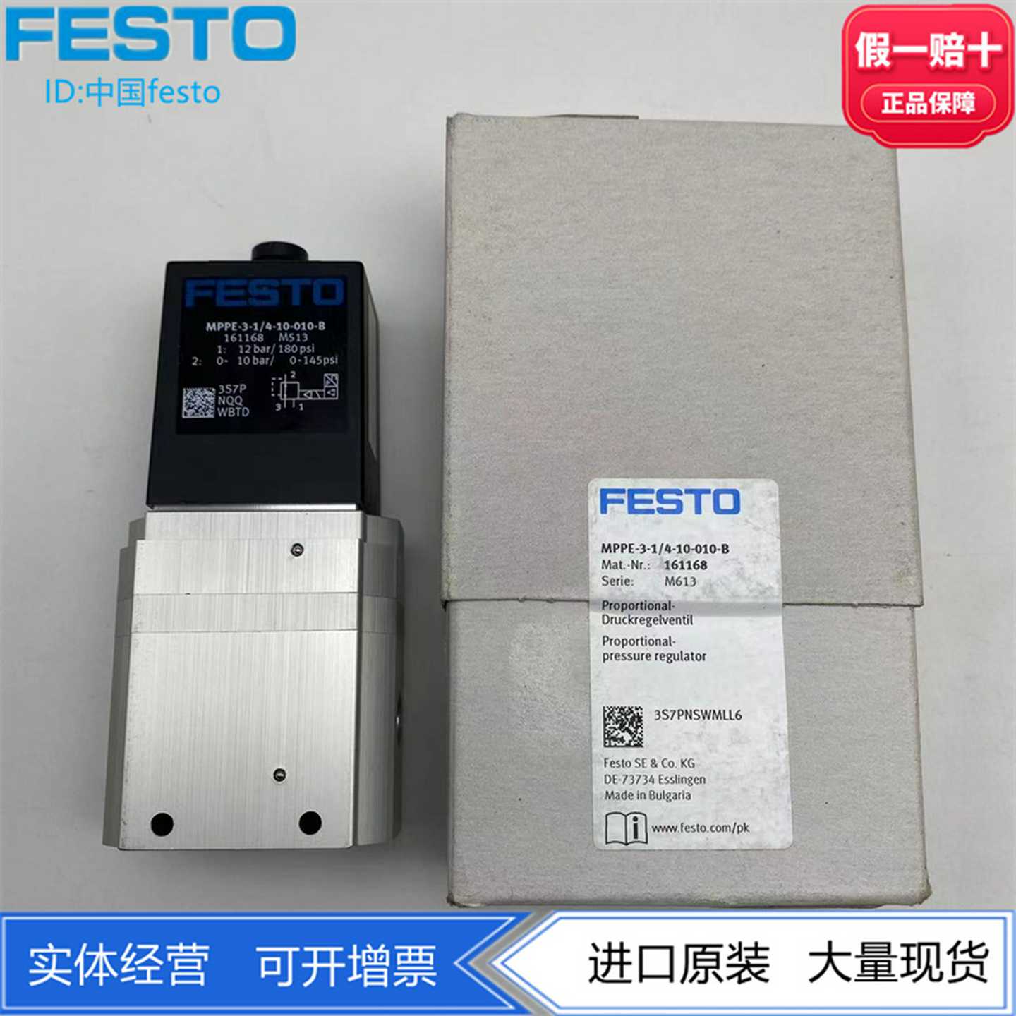 FESTO费斯托先导控制的比例调压阀MPPE-3-1/4-10-010-B161168