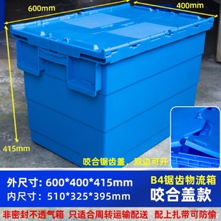 600 物流箱加厚收纳箱运输箱厂 400 415毫米尺寸塑料周转箱斜插式