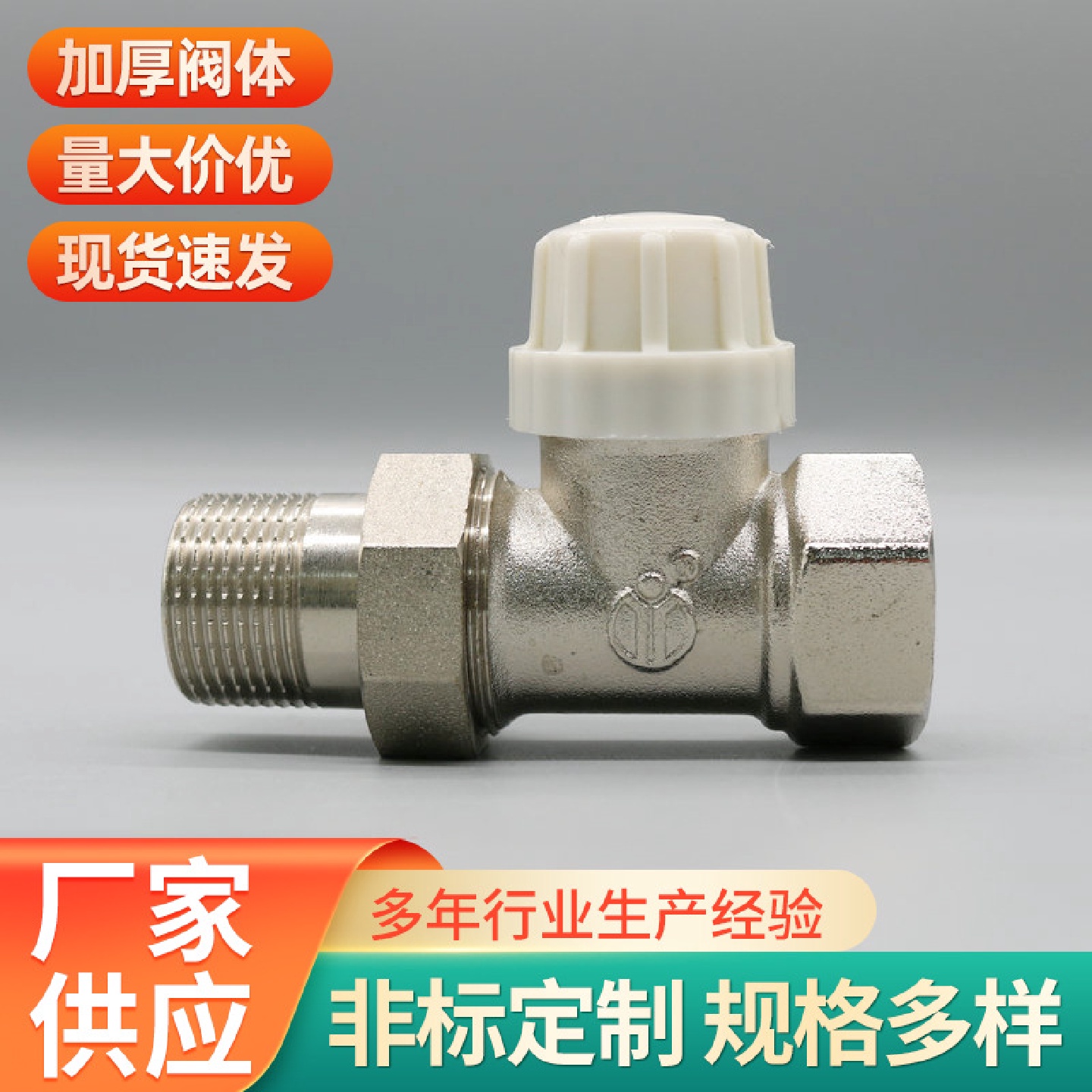 厂家直供黄铜暖气恒温控制调节阀散热器加厚直通式自动温控阀