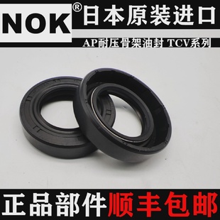 0875 日本进口NOK高压骨架油封AP0279 E0TCV10 7TCV19