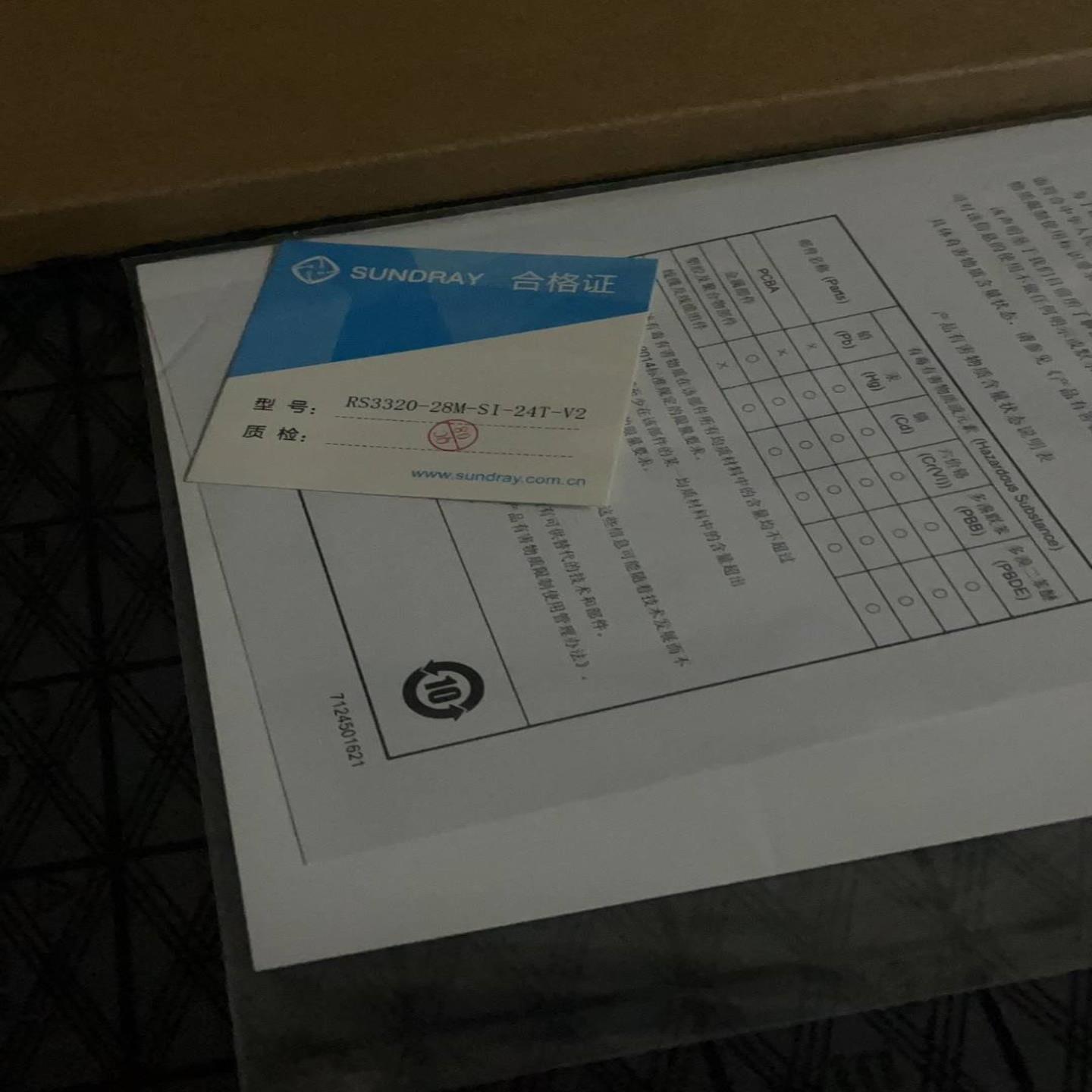 配件信锐RS3320-28M-SI-24T-V2双层交换机 原装正品 多多咨询议价