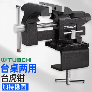 重型台虎钳虎桌钳工业级夹具木工台钳小型多功能工作台家用万向