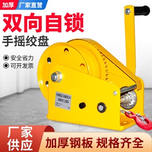 手摇卷扬机牵引葫芦小型家用绞车起重升降吊机 手动绞盘双向自锁式