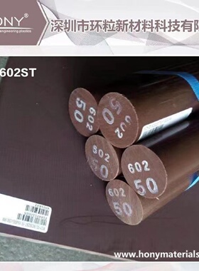 日本MC602ST铸造尼龙材料MC602ST板棒材