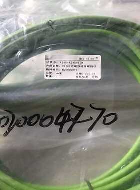 【议价】Hellolink双端预铸屏蔽网线CAT5E一RJ45一适用