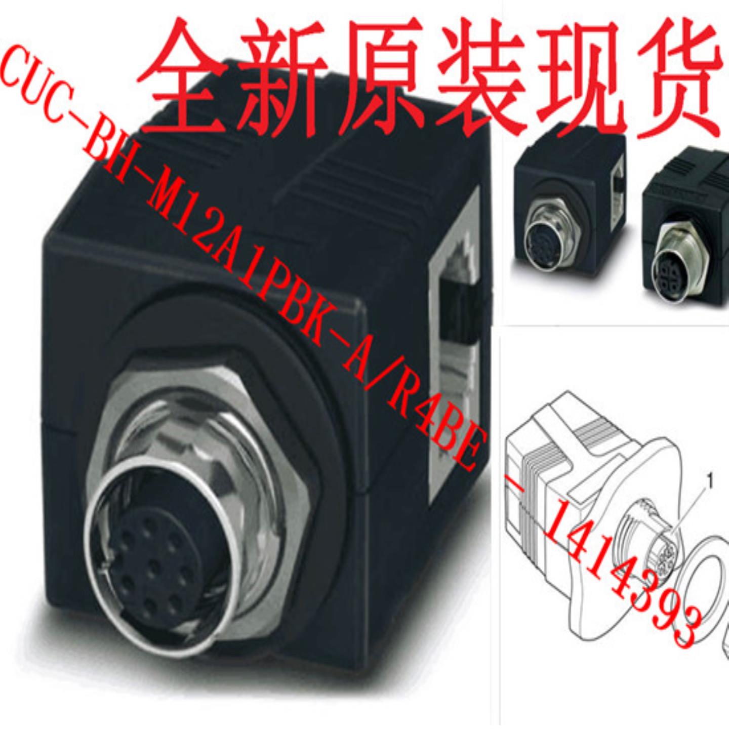 菲尼克斯控制柜穿板式连接器 -CUC-BH-M12A1PBK-AR4BE - 1414393