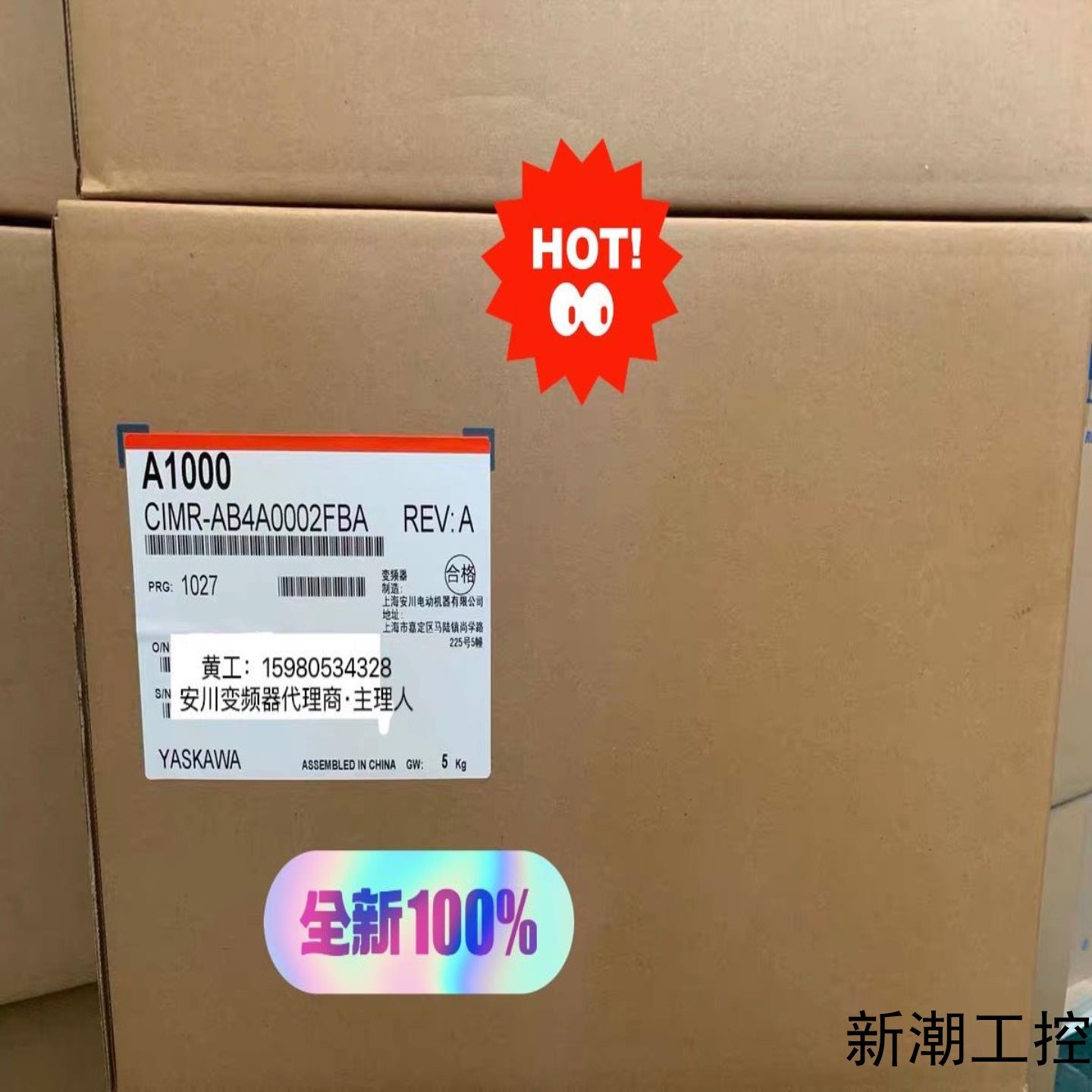 安川变频器CIMR-AB4A0002FBA全新正品现货议价商品