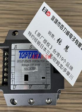 芬芳原厂授权经销商台湾TOPTAWA 固态继电器 SSC-3070HL 正品*