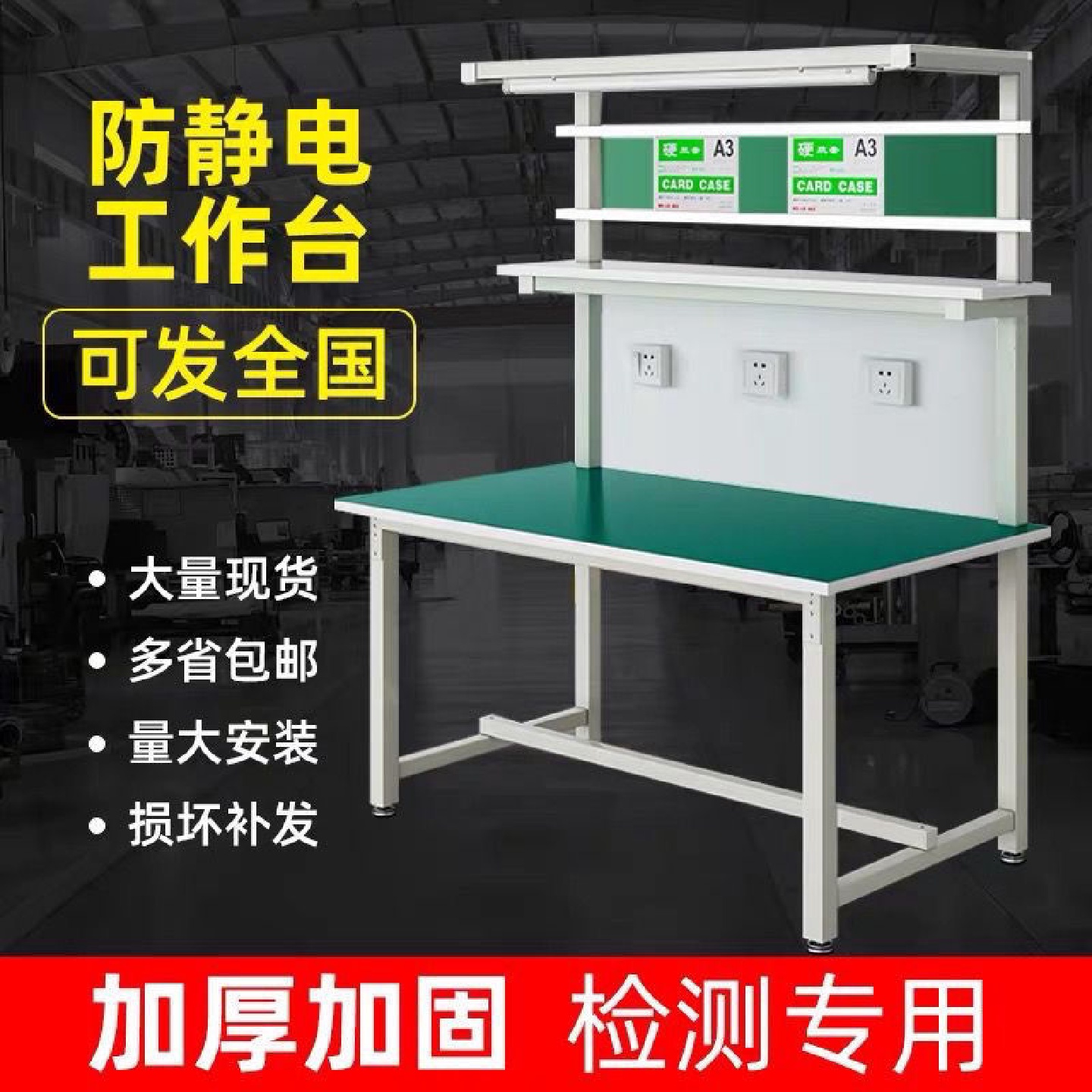 防静电工作台工厂车间桌子电子厂手工注塑机单面带灯检验家电维修