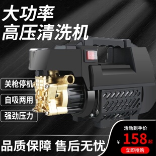 家用220v大功率刷车泵洗车神器水泵高压清洗机 洗车机全自动便携式