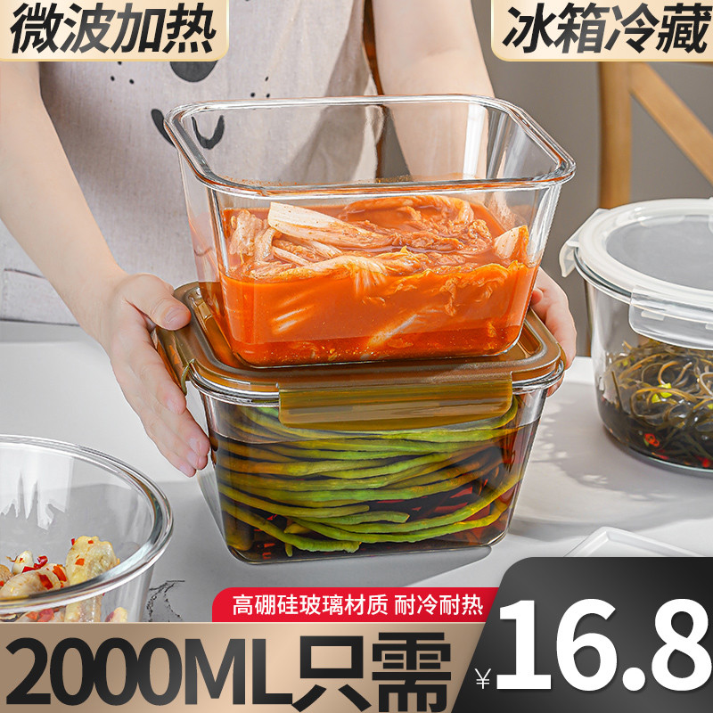 大容量玻璃保鲜盒可微波炉加热菜盒冰箱保鲜碗带盖餐盒饭盒便