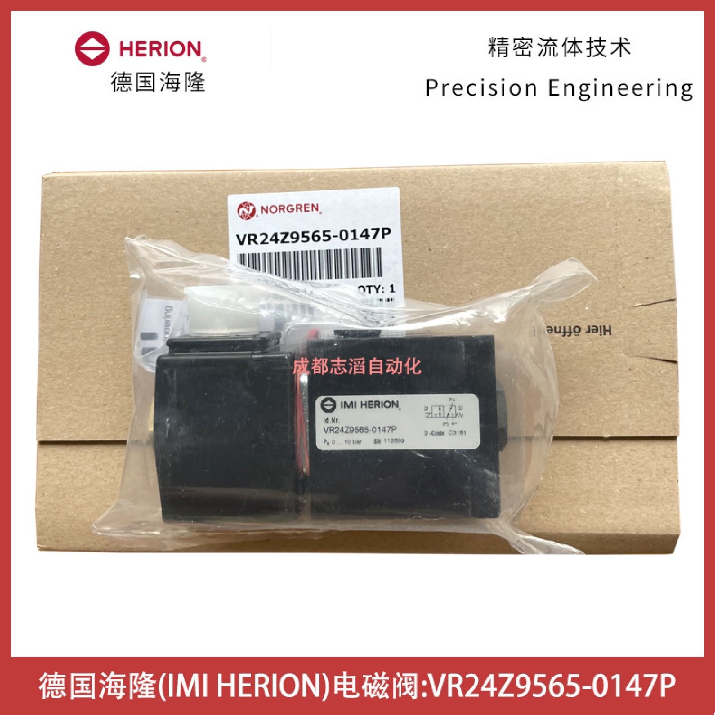VR24Z9565-0147P德国海隆电磁阀HERION诺冠电磁阀0Z800线圈110VDC