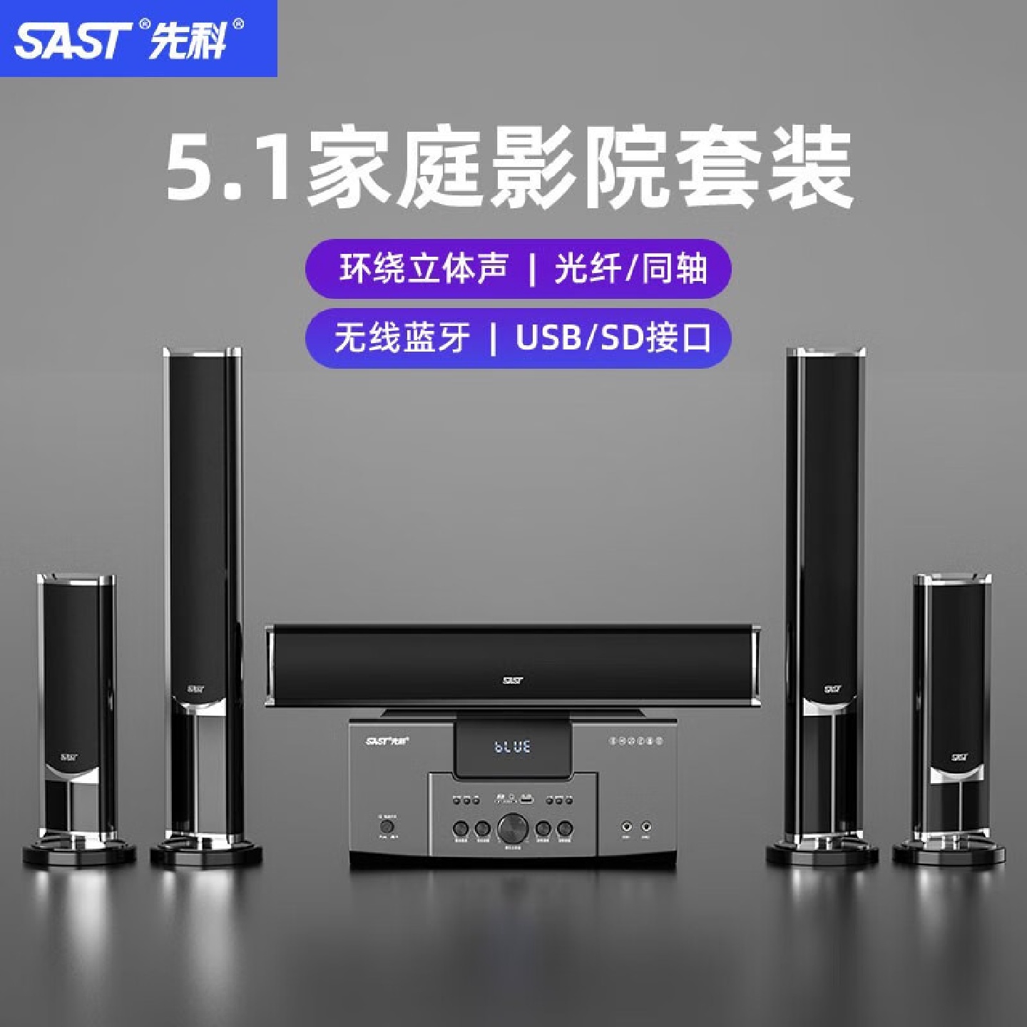 5.1家庭影院套装环绕立体音响家用客厅电视K歌重低音组合音箱