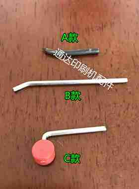 议价Q-皮壳机配件担针担纸牙咬纸针kolbus柯尔布斯精装机印后