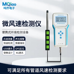 熱敏式 微風(fēng)速測(cè)儀風(fēng)量風(fēng)向計(jì)數(shù)字測(cè)量?jī)x高精度管道風(fēng)速測(cè)試傳感器