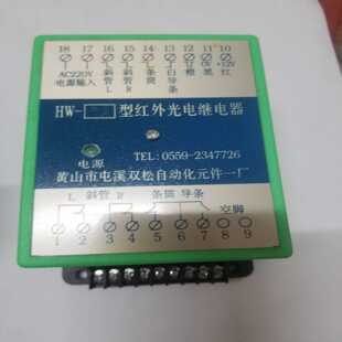 9B光电控制器 并条机红外光电继电器HW 鑫宝电 并