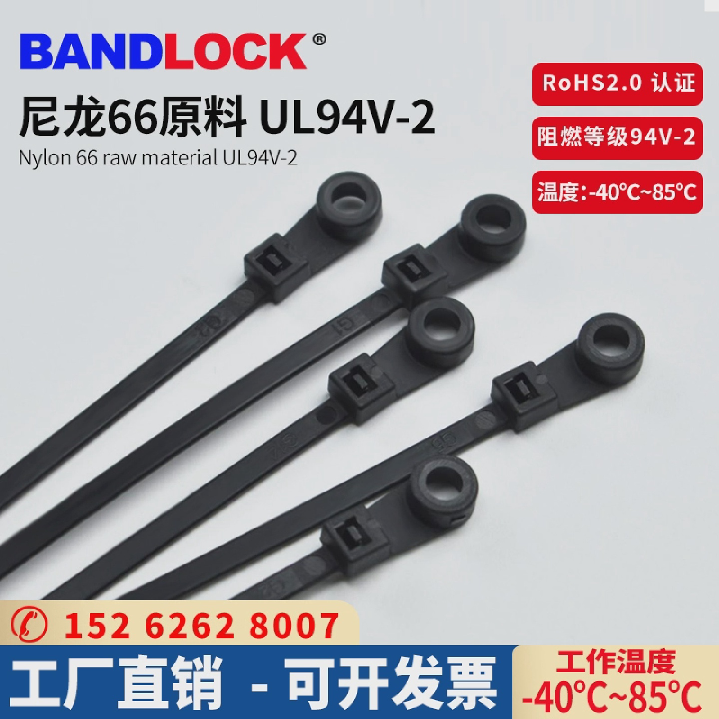 PA66原料固定锁式尼龙扎带捆线带捆扎带收纳线束扎带GTM-150I