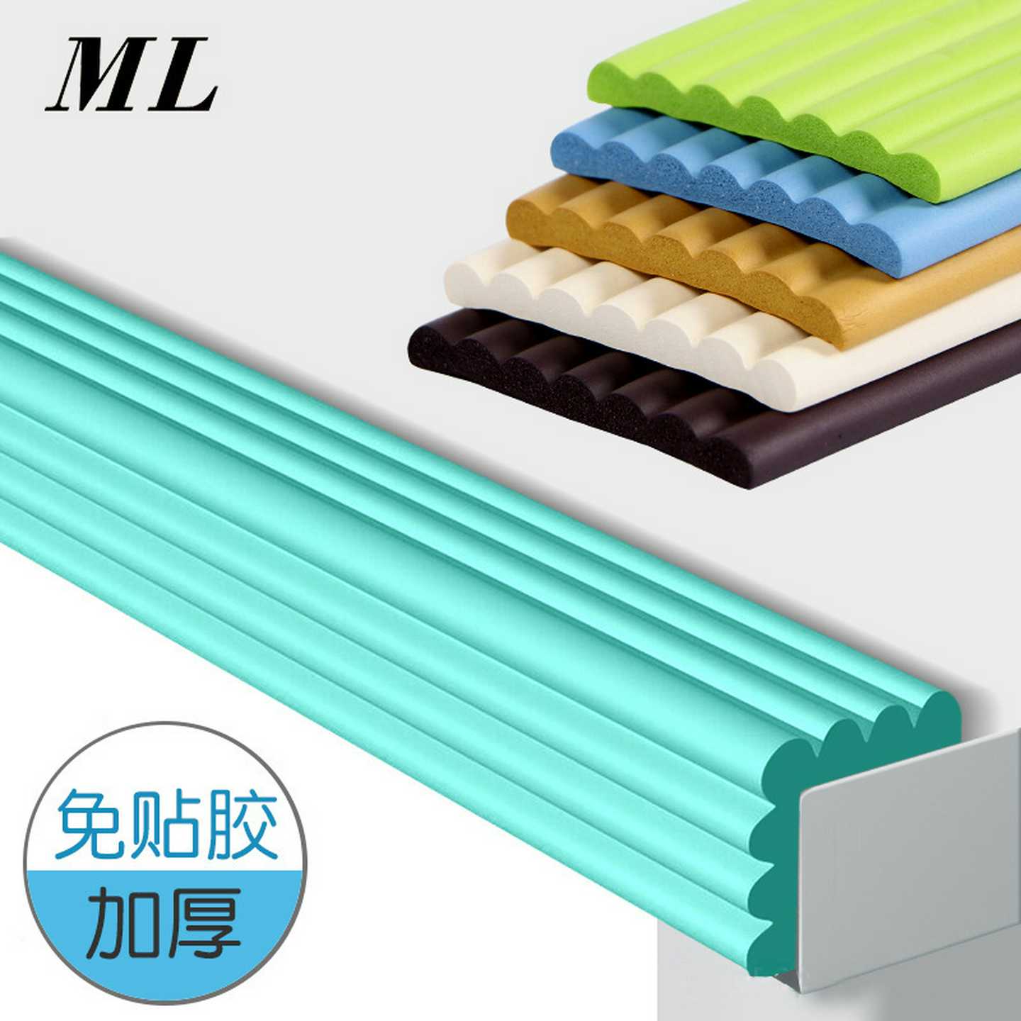 升级免贴儿童防撞条婴儿家用W型加宽护角条护墙条墙角包边防撞贴