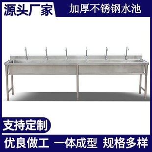 不锈钢洗手池304洗手槽商用学校食堂洗菜洗刷长条水池201大单池
