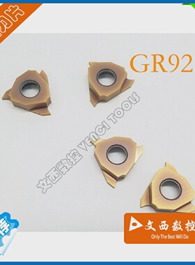 立装浅槽刀片TGR3050/075/080/100/120/150/200GR928