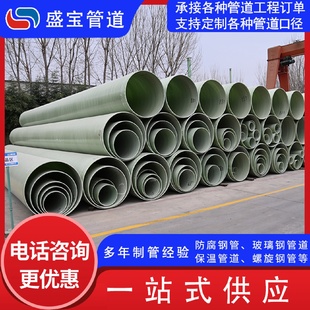 玻璃钢夹砂管道有机缠绕通风除臭风管耐水压强玻璃钢通风管道