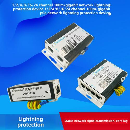 单路2路4路8路16路百兆千兆网络45避雷器交换机网络防雷器
