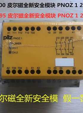 【议价】PNOZ1775695皮尔磁pilz安全模块PZE