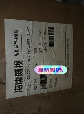 iDS-2DP1618ZIXS-D1440/JM T2 2.~议价