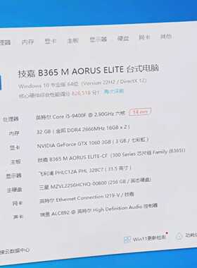 i59400F处理器/显卡1060适合游戏电脑--议价商品