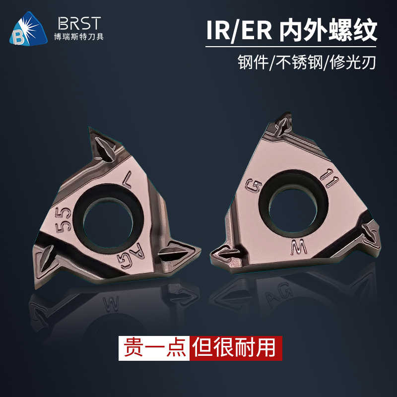 数控螺纹刀片16ER/IR英制55度1/2车刀片不锈钢 内/外螺纹60度