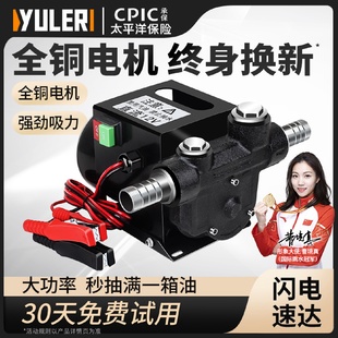 kt电动抽油泵12V24V220V伏自吸泵正反转直流加油泵柴油抽油机