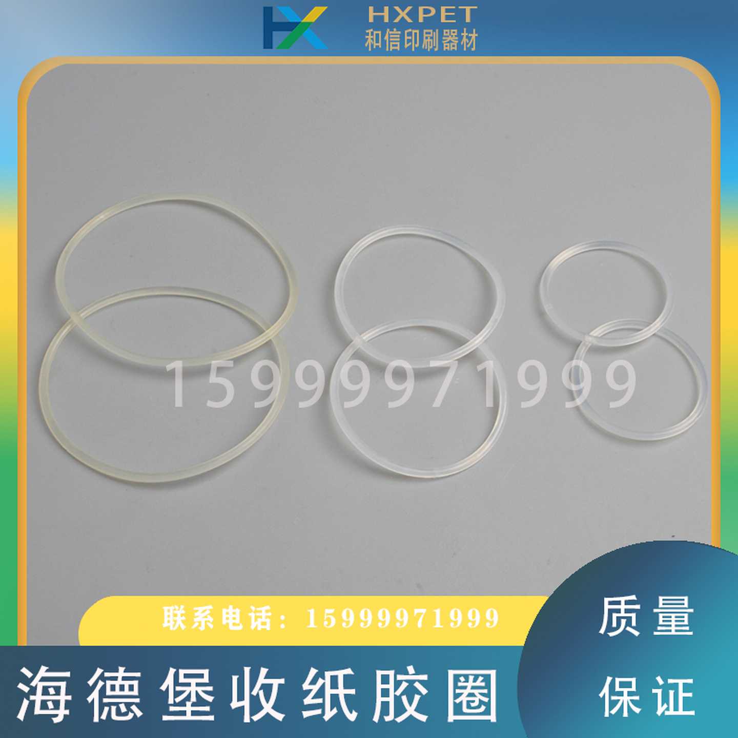 议价-海德堡GTO52SM52SM102收纸减速胶圈O型圈纸尾风皮带吸风胶圈