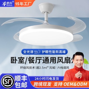 侨升照明隐形风扇灯现代简约客厅餐厅卧室中山吸顶家用吊电扇灯具
