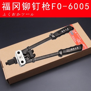 6005铆钉枪抽芯拉铆枪手动铆钉工具双把铝钉手动五金工具 福冈FO