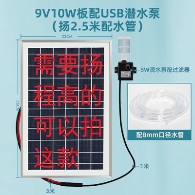 带支架太阳能抽水泵鱼缸鱼池循环流水过滤假山增氧大流量水泵户外