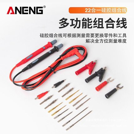 万用表组合线表笔线硅胶特细特尖指针数字表通用表笔棒10A20A