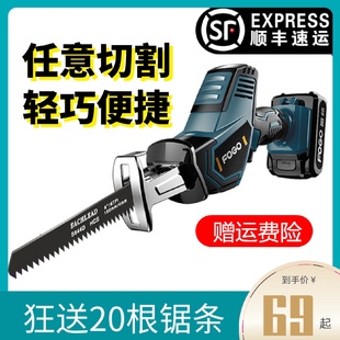 马刀往复锯电动锯子电锯家用多功能万能切割据小型木工手电剧手持