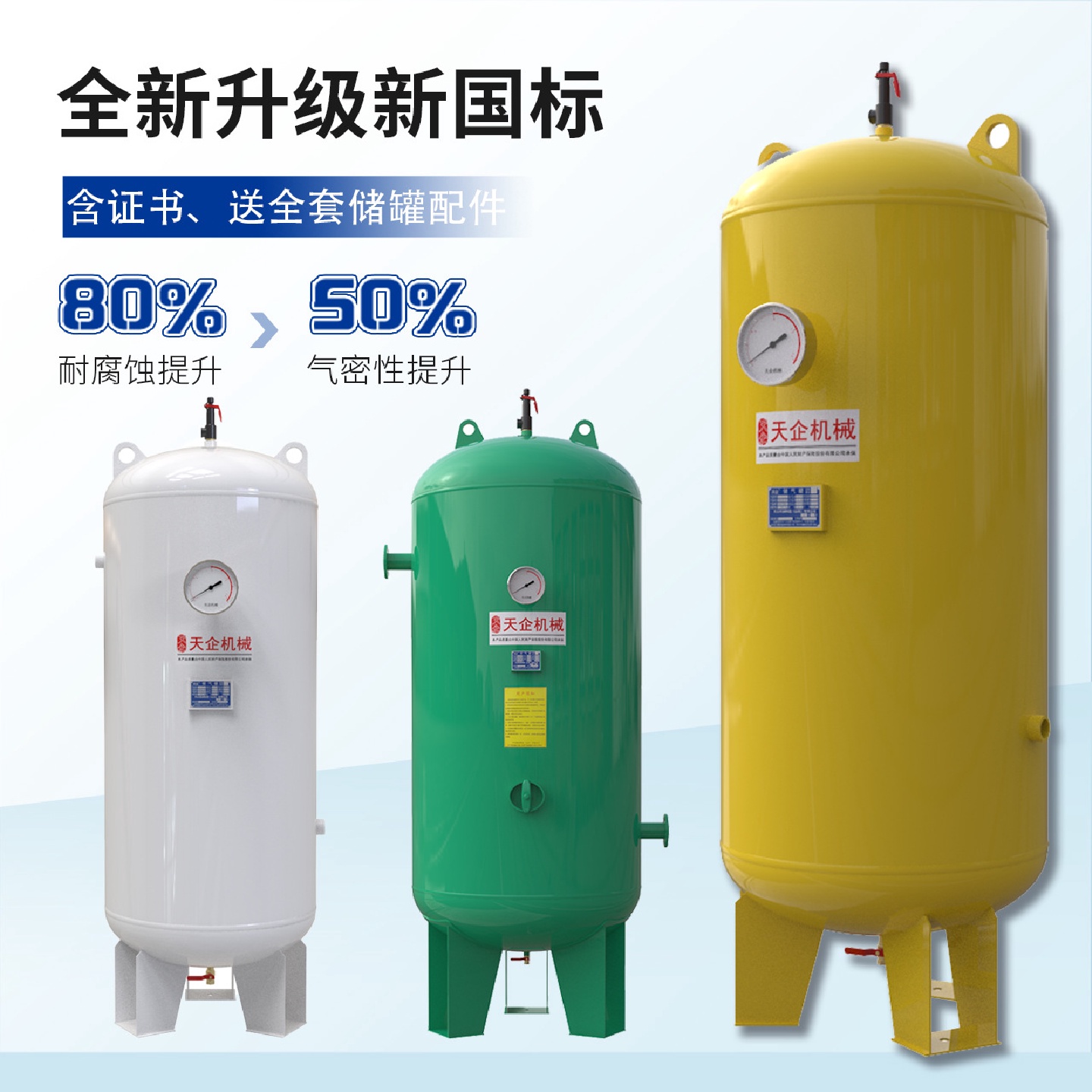 2立方储气罐大0.6立方1立方储气罐小型空压机储气罐
