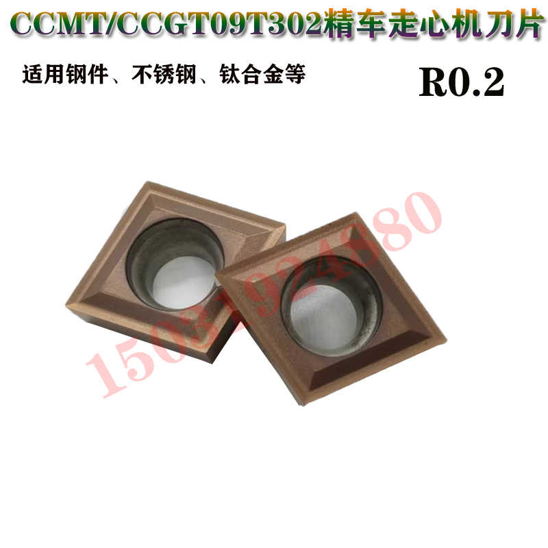 数控菱形镗内孔钛合金精车刀片CCMT/CCGT09T302/060202不锈钢R0