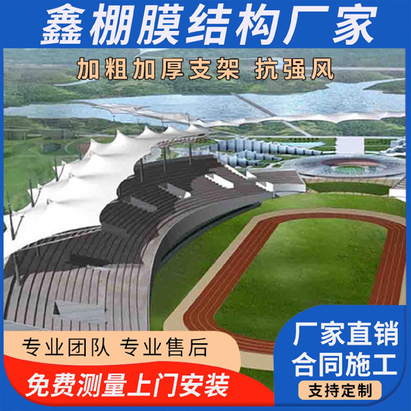 收费站体育场服务区商场入口张拉膜结构园林遮阳景观棚体育看台棚