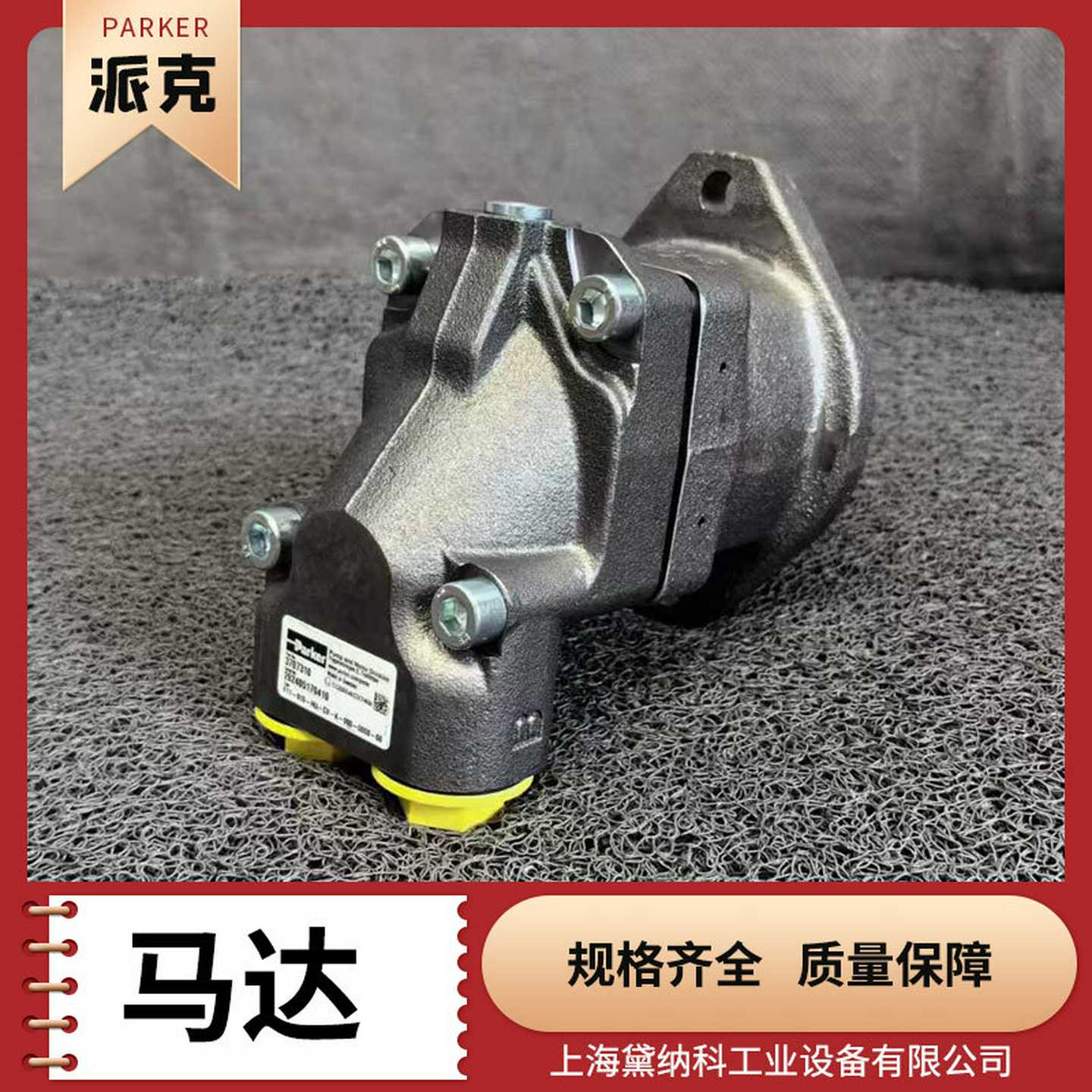 美国F12-152-RF-FV-G-000-Z0000-P0弯轴马达派克F12型供应