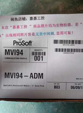 议价MVI94-ADMMVI94控制器（4台未拆3台拆封