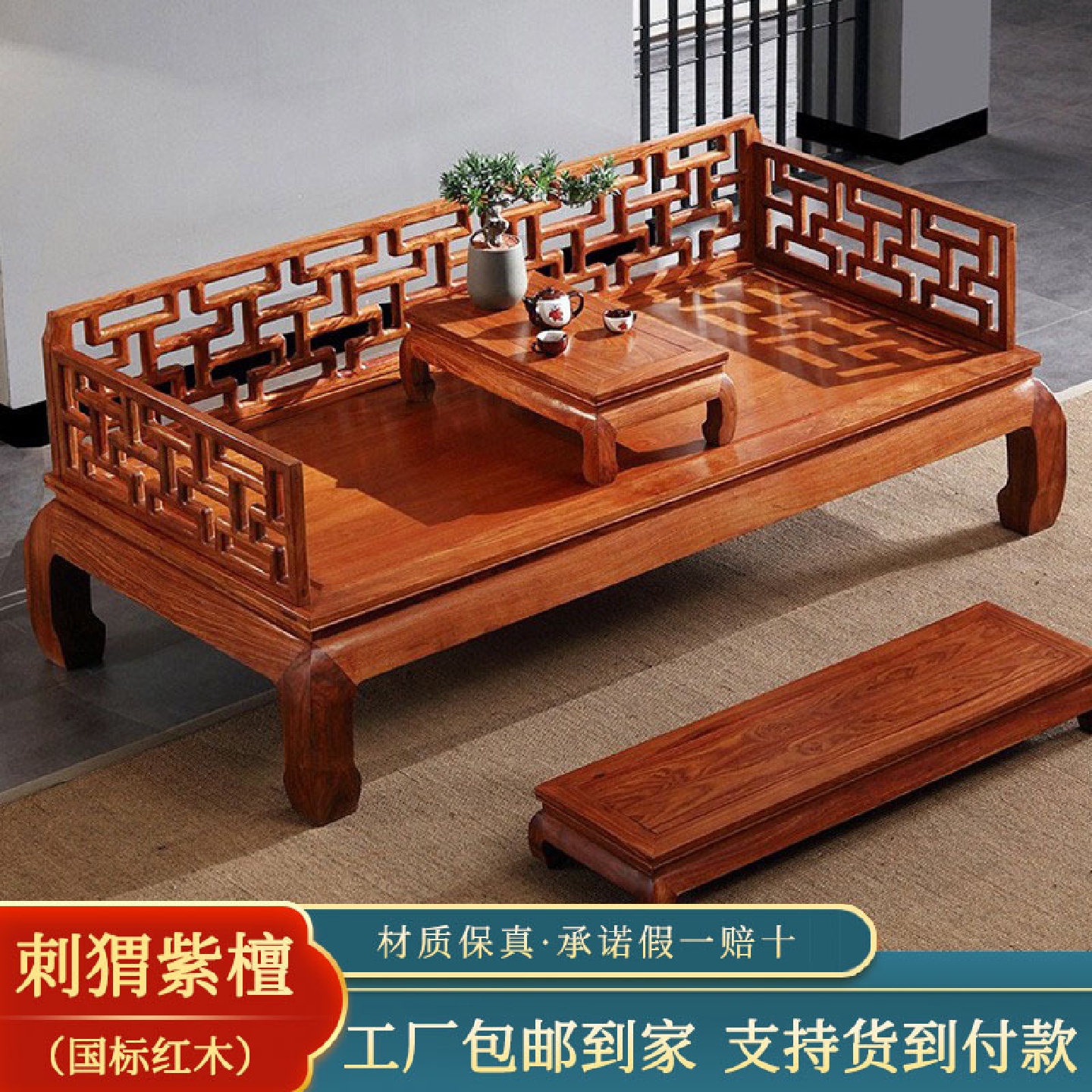红木罗汉床客厅家具刺猬紫檀仿古花梨木打坐卧榻实木沙发贵妃床榻