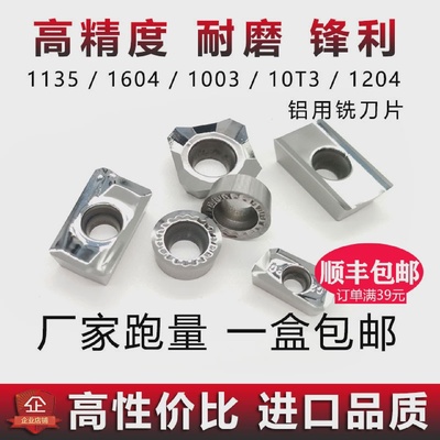 数控铝用铣刀片APKT11351604RCGT10031204SEKT/R5/R6车飞刀粒