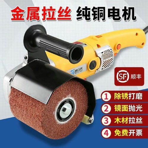 不锈钢拉丝机小型手提式工业用级金属平面电动木纹打磨抛光机镜面