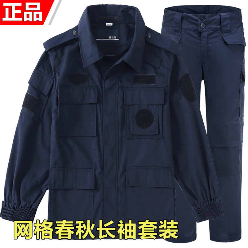 户外战术网格秋冬战训服长袖冬训练服保安防刮耐磨男夏长袖执