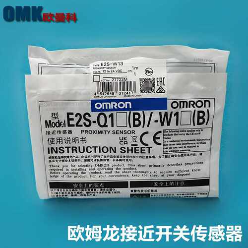 欧姆龙接近传感器E2S-W11W12W13W14W15W16WR21W22W23W24W25W