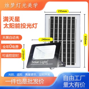 太阳能灯led灯户外防水庭院灯长方形 M1015珠工厂直销新款